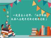 五年级信息技术上册课件 - 4.测测我的运算力  泰山版（共16张PPT）