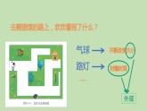 川教版三下 信息技术 外观变化 课件PPT