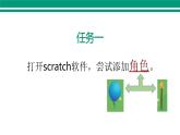 川教版三下 信息技术 外观变化 课件PPT