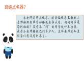 川教版五年级下册信息技术 班级点名器（第1课时）课件PPT