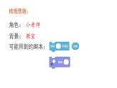 川教版五年级下册信息技术 班级点名器（第1课时）课件PPT