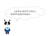 川教版五年级下册信息技术 智能出题器（第1课时）课件PPT