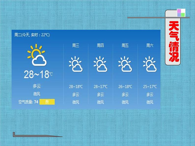 第14课《旅游计划书》课件第5页