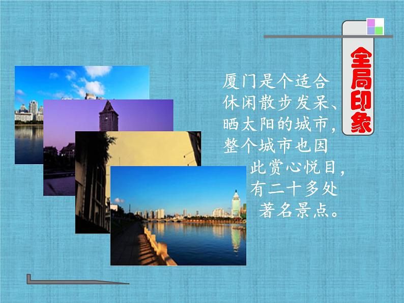 第14课《旅游计划书》课件第6页