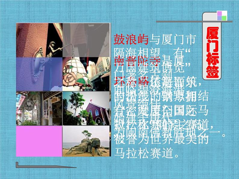 第14课《旅游计划书》课件第7页