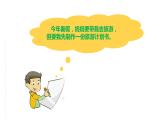 浙摄影版六下信息技术 第14课 旅游计划书 PPT课件+视频素材
