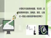 1 信息技术 多媒体世界 课件PPT