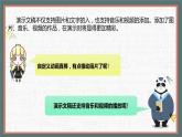 11. 浙摄影版四年级下册信息技术《让幻灯片有声有色》课件PPT+教案