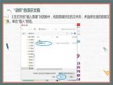 11. 浙摄影版四年级下册信息技术《让幻灯片有声有色》课件PPT+教案