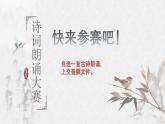 4. 信息技术 美妙音乐剪辑 课件PPT