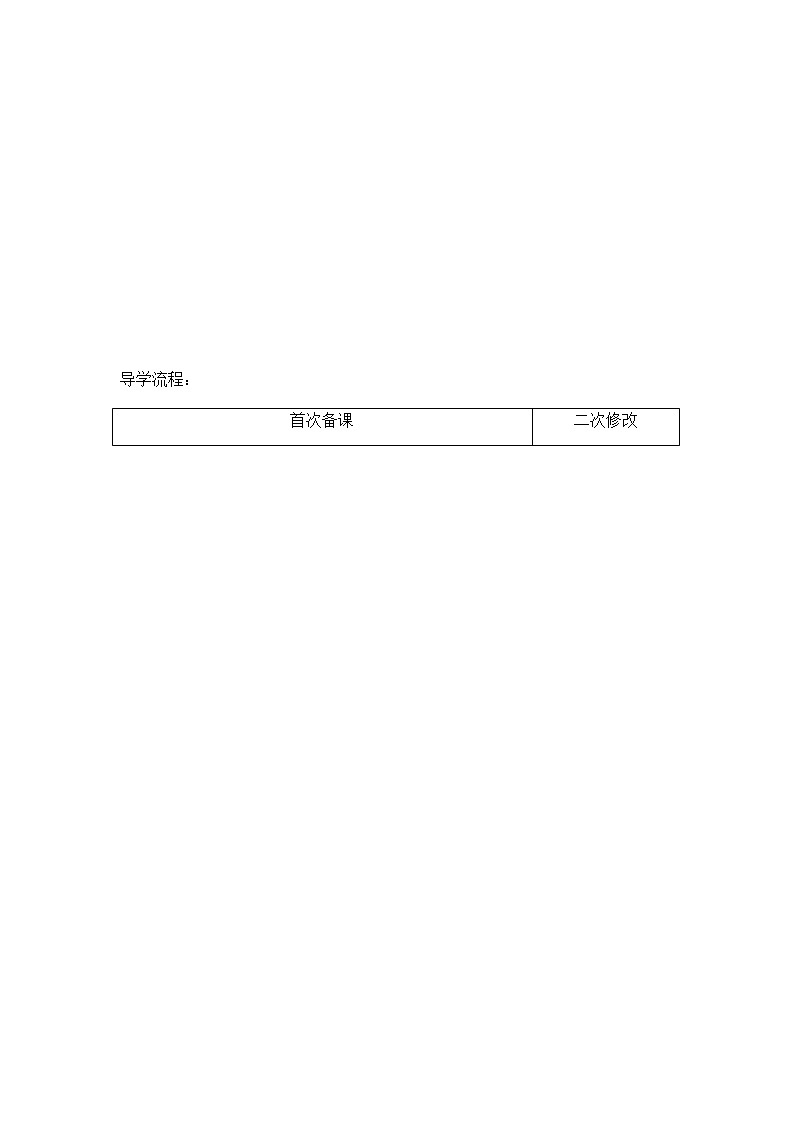 浙摄影版信息技术 第9课 列表存储 教案02