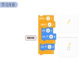 浙攝影版信息技術(shù) 第12課 過程調(diào)用 說課課件PPT