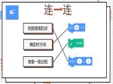 浙摄影版信息技术 第11课 循环嵌套 课件PPT