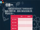 浙攝影版信息技術(shù) 第5課 計算機發(fā)展課件 課件PPT