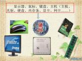 2. 浙摄影版信息技术《计算机软件》课件PPT+教案+作业