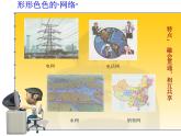 3. 浙攝影版信息技術(shù)《計算機網(wǎng)絡(luò)》課件PPT+教案