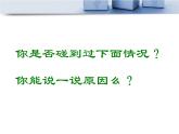 4. 浙攝影版信息技術(shù)《計(jì)算機(jī)安全》課件PPT