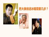 6. 浙攝影版信息技術(shù)《算法初步》課件PPT
