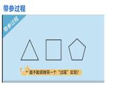13. 浙摄影版信息技术《带参过程》课件PPT