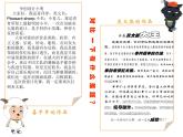 四年级下册信息技术课件－3.文档整齐又美观｜人教版（2015）（共27张PPT）