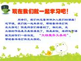 四年级下册信息技术课件－3.文档整齐又美观｜人教版（2015）（共27张PPT）