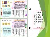 四年級下冊信息技術(shù)課件－4.藝術(shù)標(biāo)題有個性｜人教版（2015）（共20張PPT）