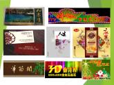 四年級下冊信息技術(shù)課件－4.藝術(shù)標(biāo)題有個性｜人教版（2015）（共20張PPT）