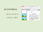四年級下冊信息技術(shù)課件－4.藝術(shù)標(biāo)題有個性｜人教版（2015） （共10張PPT）