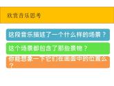小学信息技术 冀教版 三年级上册 第5课 画美丽的早晨 课件