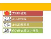 小学信息技术 冀教版 三年级上册 第5课 画美丽的早晨 课件
