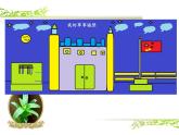 小学信息技术 冀教版 三年级上册 第4课 画我的小房子 我是小小工程师 课件