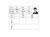 小学信息技术 冀教版 四年级上册 第2课 我的小简历 简历的形成 课件