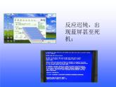 小学信息技术 冀教版 四年级上册 第11课 计算机病毒与网络安全 课件