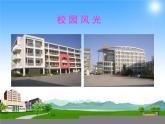 小學(xué)信息技術(shù) 蘇科版 四年級 第15課 插入超鏈接  建湖實小 課件