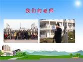 小學(xué)信息技術(shù) 蘇科版 四年級 第15課 插入超鏈接  建湖實小 課件