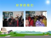 小學(xué)信息技術(shù) 蘇科版 四年級 第15課 插入超鏈接  建湖實小 課件