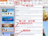 小學(xué)信息技術(shù) 蘇科版 四年級 第15課 插入超鏈接  插入超鏈接 學(xué)生素材 課件