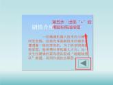 小學(xué)信息技術(shù) 蘇科版 四年級 第15課 插入超鏈接  插入超鏈接 學(xué)生素材 課件