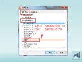 小學(xué)信息技術(shù) 蘇科版 四年級 第15課 插入超鏈接  插入超鏈接 學(xué)生素材 課件