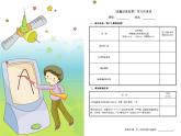 小學(xué)信息技術(shù) 蘇科版 四年級(jí) 第16課 設(shè)置動(dòng)畫效果 課件