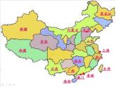 小学信息技术 苏科版 四年级 第17课 放映幻灯片  我的祖国 课件