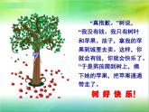 小學(xué)信息技術(shù) 蘇科版 四年級(jí) 第16課 設(shè)置動(dòng)畫效果  學(xué)生練習(xí)素材 課件
