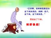 小學(xué)信息技術(shù) 蘇科版 四年級(jí) 第16課 設(shè)置動(dòng)畫效果  學(xué)生練習(xí)素材 課件