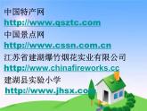 小學(xué)信息技術(shù) 蘇科版 四年級 第15課 插入超鏈接  上課幻燈片 課件