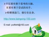 小學(xué)信息技術(shù) 蘇科版 四年級 第15課 插入超鏈接  上課幻燈片 課件