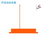 小學(xué)信息技術(shù) 蘇科版 四年級(jí) 第16課 設(shè)置動(dòng)畫效果  運(yùn)動(dòng)會(huì) 課件