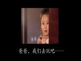 小学信息技术 苏科版 四年级 主题活动2 创作演示文稿  课前导入 课件