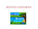 小学信息技术 苏科版 五年级 第17课 穿越迷宫  快乐农场——scratch中角色移动 课件
