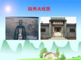小學(xué)信息技術(shù) 蘇科版 四年級 第15課 插入超鏈接  建湖旅游 課件