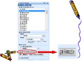 小学信息技术 人教版 五年级上册 设置图文的动画效果 动态播放幻灯片 课件